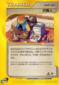 Traveling Salesman - Wind from the Sea - Pokemon Japan card