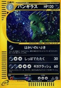 Tyranitar - Wind from the Sea - Pokemon Japan card