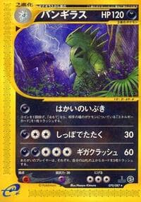 Tyranitar - Wind from the Sea - Pokemon Japan card