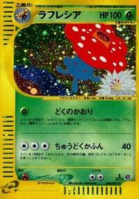 Vileplume - Wind from the Sea - Pokemon Japan card