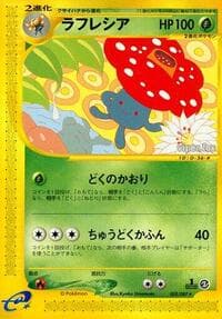 Vileplume - Wind from the Sea - Pokemon Japan card