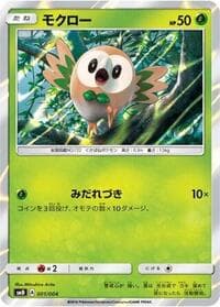Rowlet - SM0: Pikachu's New Friends - Pokemon Japan card