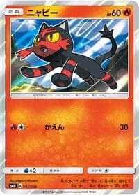 Litten - SM0: Pikachu's New Friends - Pokemon Japan card