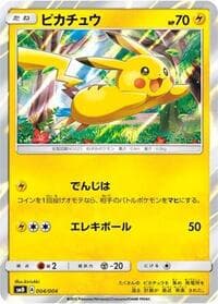 Pikachu - SM0: Pikachu's New Friends - Pokemon Japan card