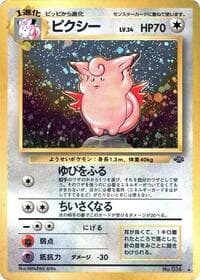 Clefable - Pokemon Jungle - Pokemon Japan card