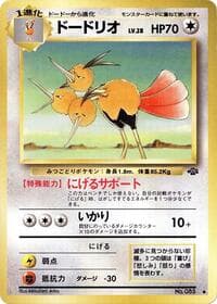 Dodrio - Pokemon Jungle - Pokemon Japan card