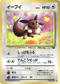 Eevee - Pokemon Jungle - Pokemon Japan card