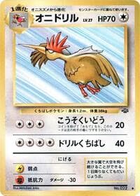 Fearow - Pokemon Jungle - Pokemon Japan card