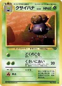 Gloom - Pokemon Jungle - Pokemon Japan card