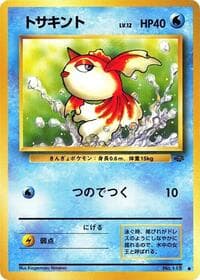 Goldeen - Pokemon Jungle - Pokemon Japan card
