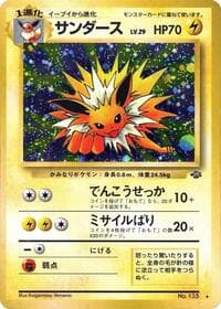 Jolteon - Pokemon Jungle - Pokemon Japan card