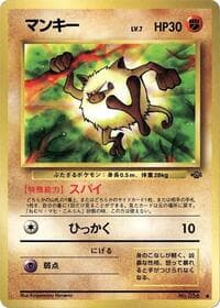 Mankey - Pokemon Jungle - Pokemon Japan card