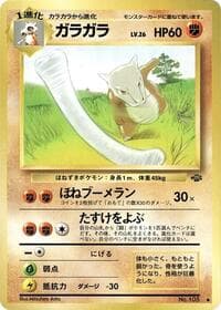 Marowak - Pokemon Jungle - Pokemon Japan card