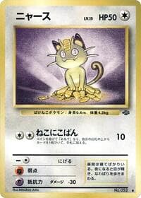 Meowth - Pokemon Jungle - Pokemon Japan card