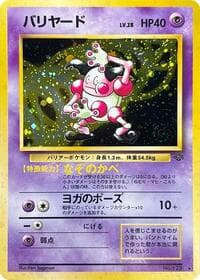 Mr. Mime - Pokemon Jungle - Pokemon Japan card