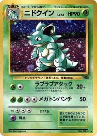 Nidoqueen - Pokemon Jungle - Pokemon Japan card