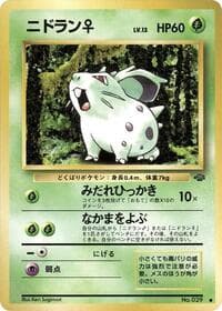 Nidoran F - Pokemon Jungle - Pokemon Japan card