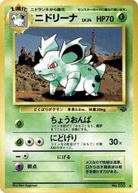 Nidorina - Pokemon Jungle - Pokemon Japan card