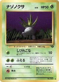 Oddish - Pokemon Jungle - Pokemon Japan card