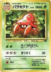 Parasect - Pokemon Jungle - Pokemon Japan card