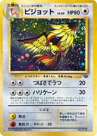 Pidgeot - Pokemon Jungle - Pokemon Japan card