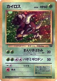 Pinsir - Pokemon Jungle - Pokemon Japan card