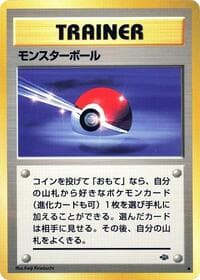 Poke Ball - Pokemon Jungle - Pokemon Japan card