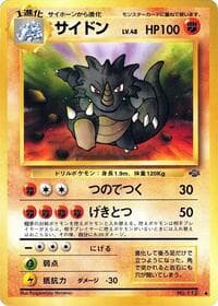 Rhydon - Pokemon Jungle - Pokemon Japan card