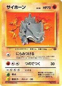 Rhyhorn - Pokemon Jungle - Pokemon Japan card