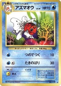 Seaking - Pokemon Jungle - Pokemon Japan card