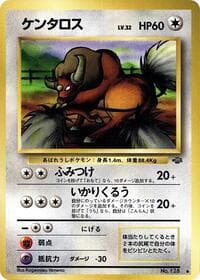 Tauros - Pokemon Jungle - Pokemon Japan card