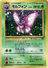 Venomoth - Pokemon Jungle - Pokemon Japan card