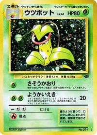 Victreebel - Pokemon Jungle - Pokemon Japan card