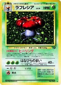 Vileplume - Pokemon Jungle - Pokemon Japan card