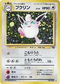 Wigglytuff - Pokemon Jungle - Pokemon Japan card