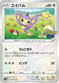 Aipom - S10b: Pokemon GO - Pokemon Japan card