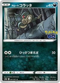 Alolan Rattata - S10b: Pokemon GO - Pokemon Japan card