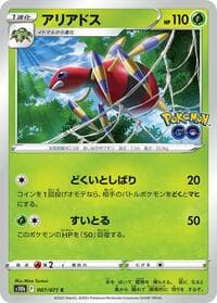 Ariados - S10b: Pokemon GO - Pokemon Japan card
