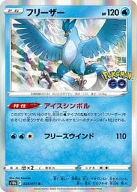 Articuno - S10b: Pokemon GO - Pokemon Japan card
