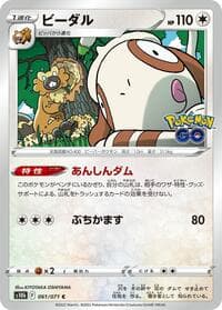 Bibarel - S10b: Pokemon GO - Pokemon Japan card