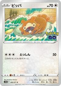 Bidoof - S10b: Pokemon GO - Pokemon Japan card