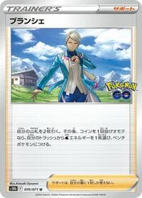 Blanche - S10b: Pokemon GO - Pokemon Japan card