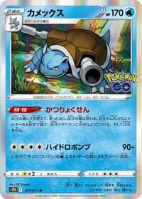 Blastoise - S10b: Pokemon GO - Pokemon Japan card