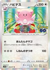 Blissey - S10b: Pokemon GO - Pokemon Japan card