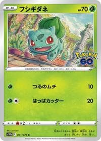 Bulbasaur - S10b: Pokemon GO - Pokemon Japan card