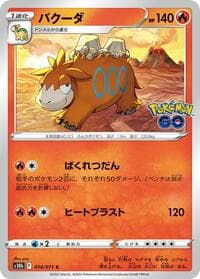Camerupt - S10b: Pokemon GO - Pokemon Japan card