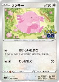 Chansey - S10b: Pokemon GO - Pokemon Japan card