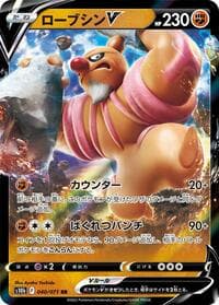 Conkeldurr V - S10b: Pokemon GO - Pokemon Japan card