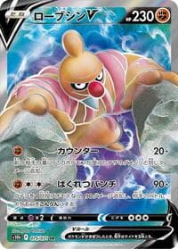 Conkeldurr V - S10b: Pokemon GO - Pokemon Japan card