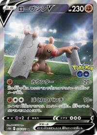 Conkeldurr V - S10b: Pokemon GO - Pokemon Japan card
